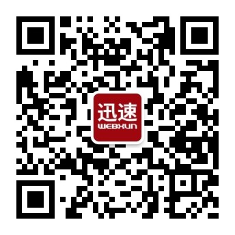 迅速公众平台-上海小程序开发专家迅速网络