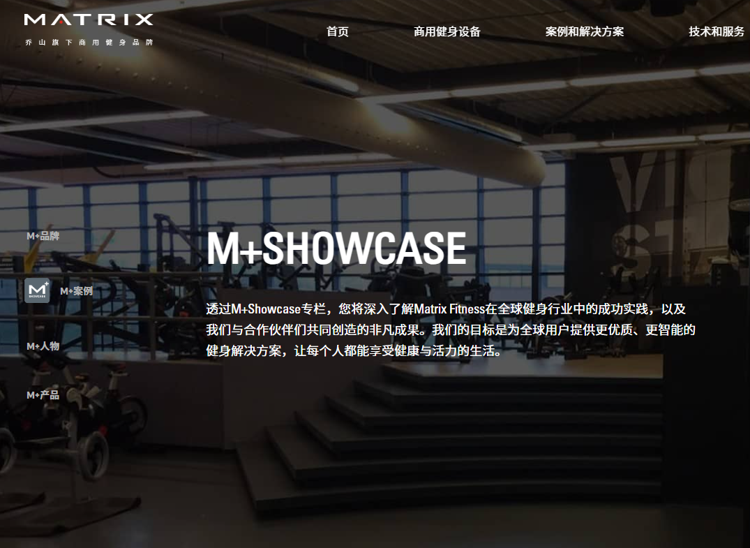 Matrix Fitness-上海小程序开发专家迅速网络