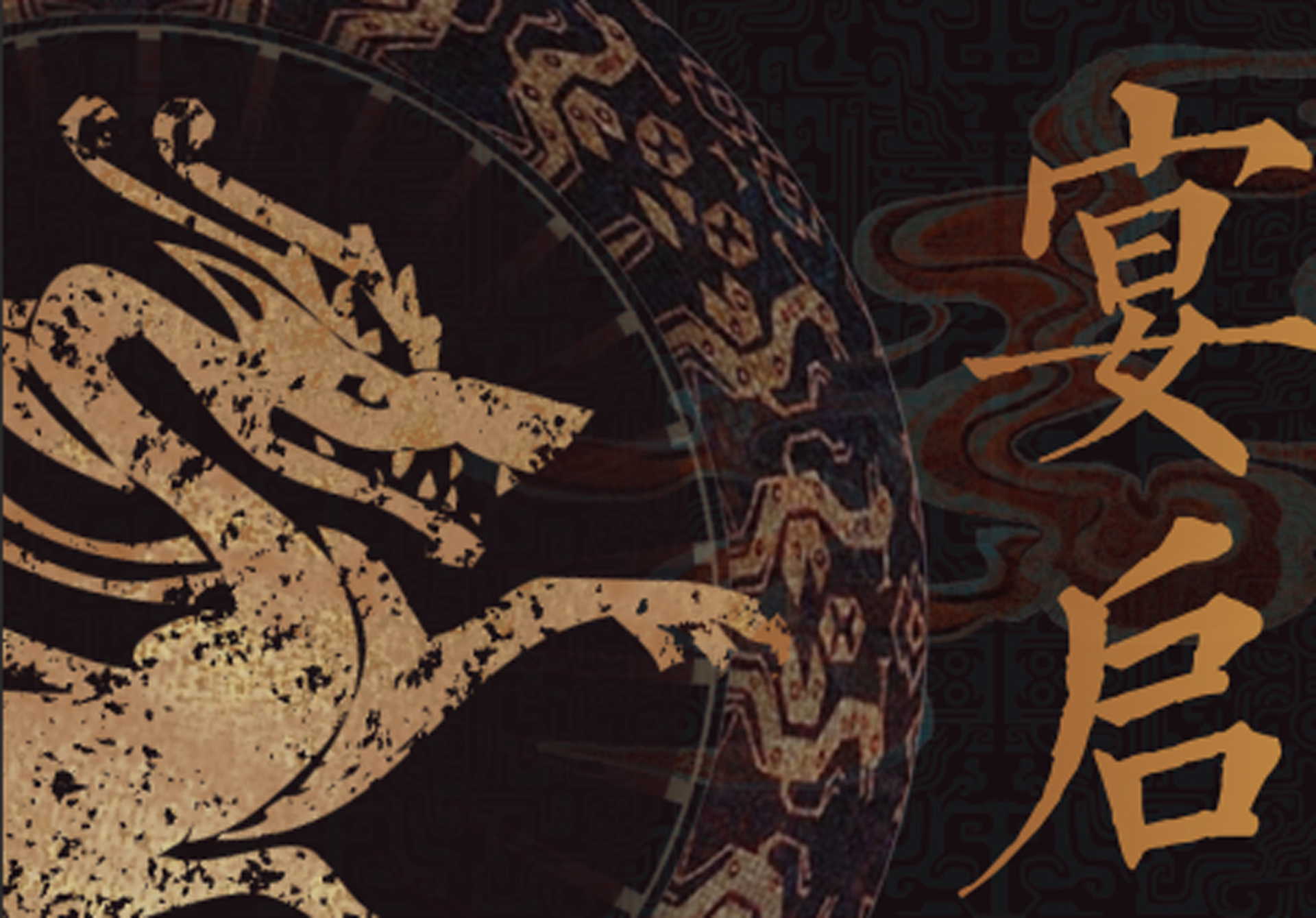 宴月行歌小程序&H5版