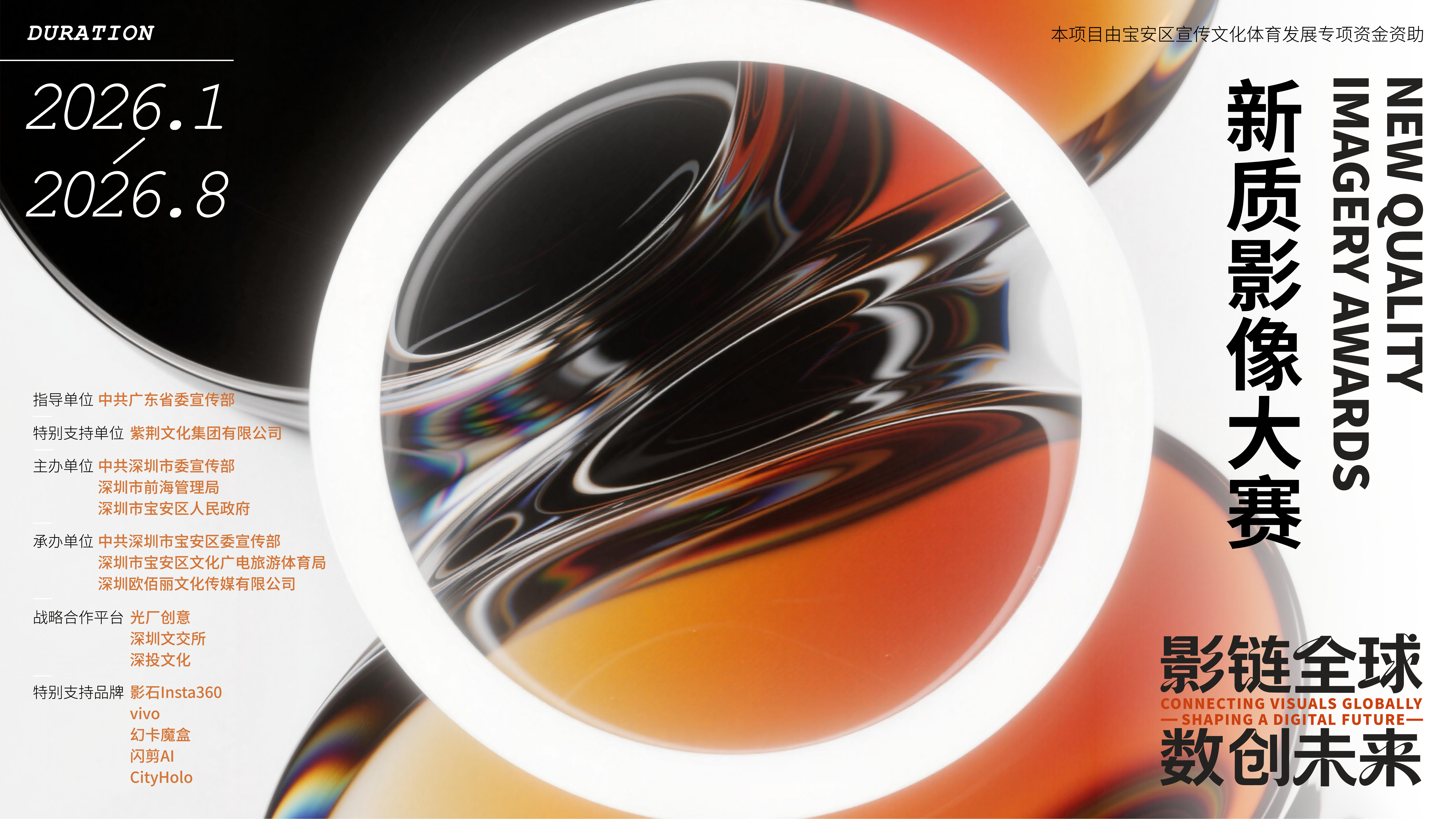 赛事资讯 I 首届新质影像大赛全球征集作品