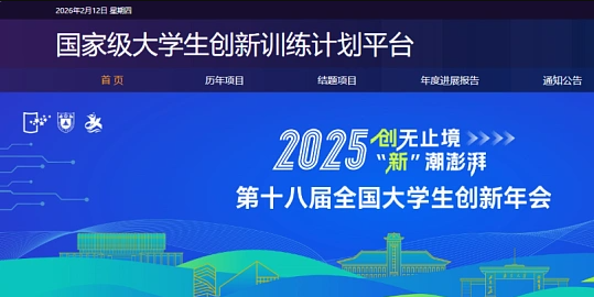 赛事资讯|全国大学生创新创业训练计划年会：核心赛道、时间轴与备战全攻略