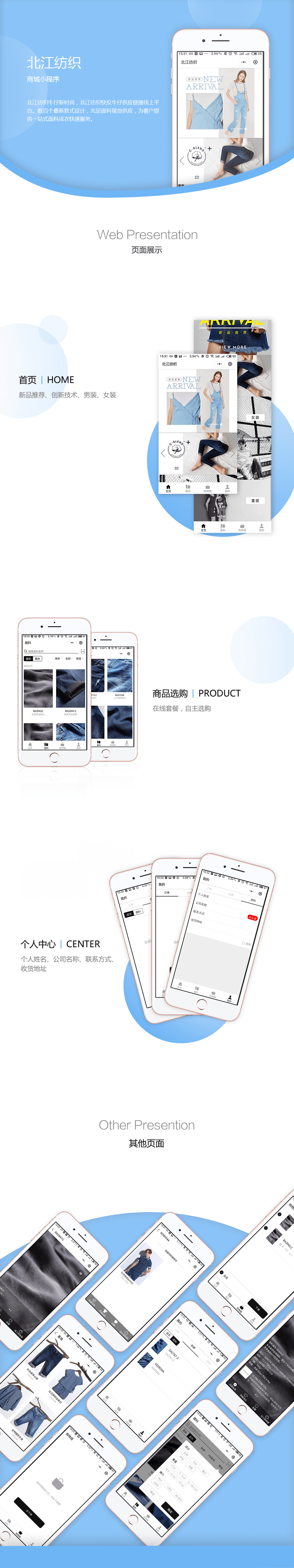 服装商城小程序